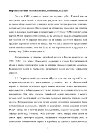 Курсовая работа по теме Политический аспект революционного процесса